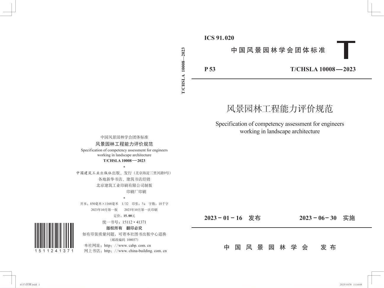 1705044662223062207.jpg