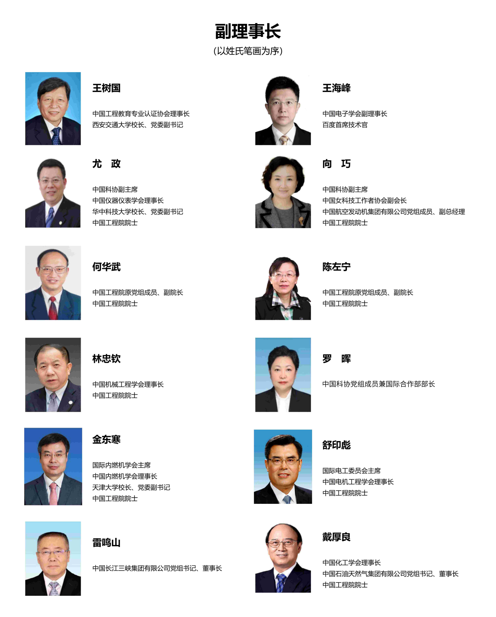 副董事长(1).png
